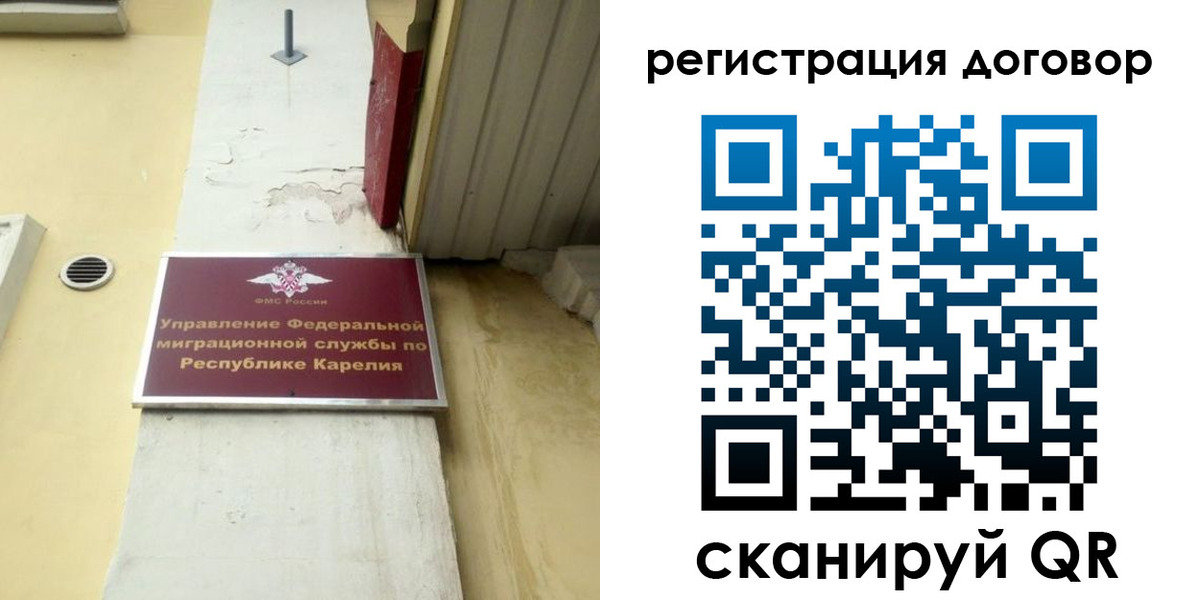 миграционный учет в Туринске